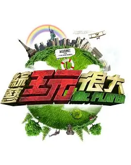 中国好声音2026 综艺 2026 周杰伦/李健